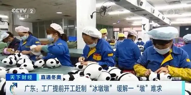 “冰墩墩”工廠(chǎng)滿(mǎn)負(fù)荷運(yùn)作！一天可生產(chǎn)超4000個(gè)硅膠外殼！負(fù)責(zé)人：一秒都不?！?>
                            </div>
                            <strong>“冰墩墩”工廠(chǎng)滿(mǎn)負(fù)荷運(yùn)作！一天可生產(chǎn)超4000個(gè)硅膠外殼！負(fù)責(zé)人：一秒都不停……</strong>
                            <p class=