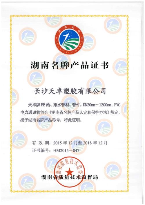 &Phi;20-&Phi;1600 pe自來水管,灌溉用管,礦用管_產品