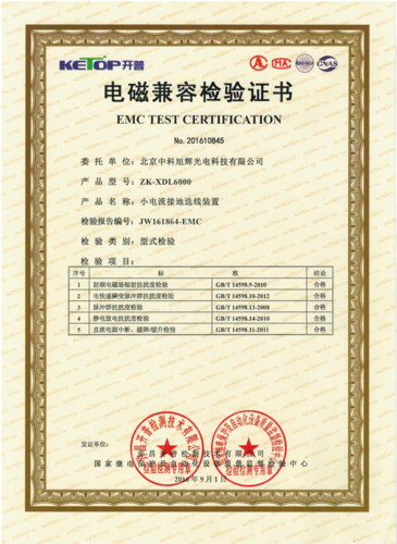 企業(yè)榮譽(yù) - 北京中科旭輝光電科技有限公司