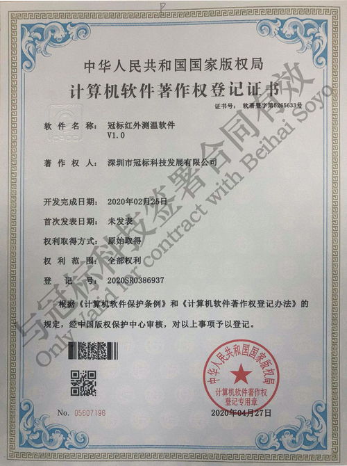 冠標(biāo)科技喜獲醫(yī)療器械產(chǎn)品注冊(cè)證和生產(chǎn)許可證 軟件著作權(quán)三證