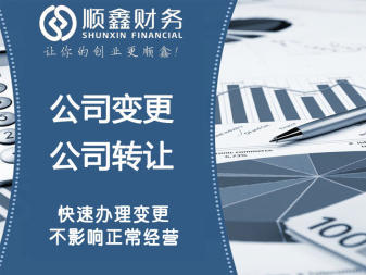 泉州代辦電商營業(yè)執(zhí)照跨境電商抖音執(zhí)照公司注冊提供個體戶注冊、內(nèi)資公司注冊等服務(wù)