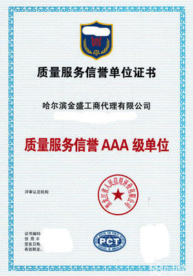 代理記賬 公司注銷公司注冊提供個體戶注冊、內(nèi)資公司注冊等服務