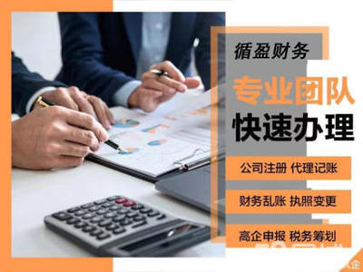 會計記賬企業(yè)變跟注銷公司注冊提供內(nèi)資公司注冊服務(wù)