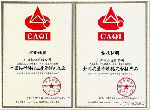 廣亞鋁業(yè)喜獲 建筑型材十大首選品牌 亮相2020廣州展