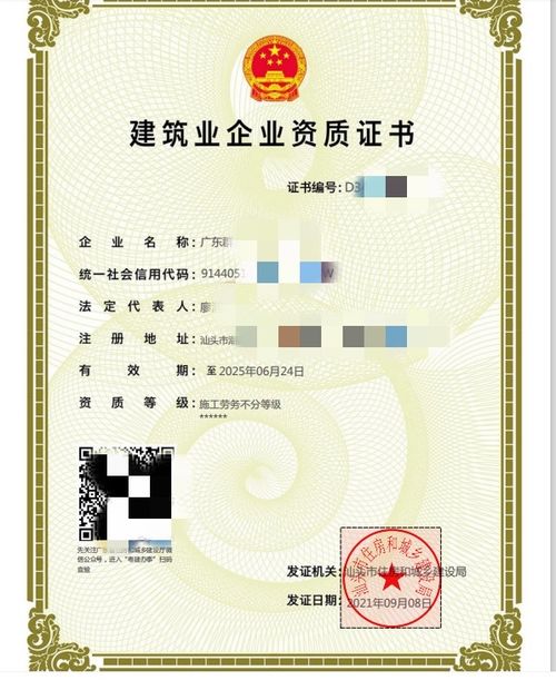 辦事時(shí)限縮減為1個(gè)工作日 汕頭建筑業(yè)企業(yè)施工勞務(wù)資質(zhì)由審批制改為備案制