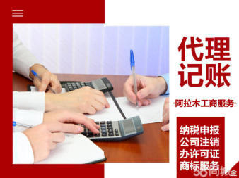 營業(yè)執(zhí)照代辦、代辦營業(yè)執(zhí)照、0元注冊公司代理記賬公司注冊、個(gè)體戶注冊、內(nèi)資公司注冊